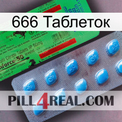 666 Таблеток new03